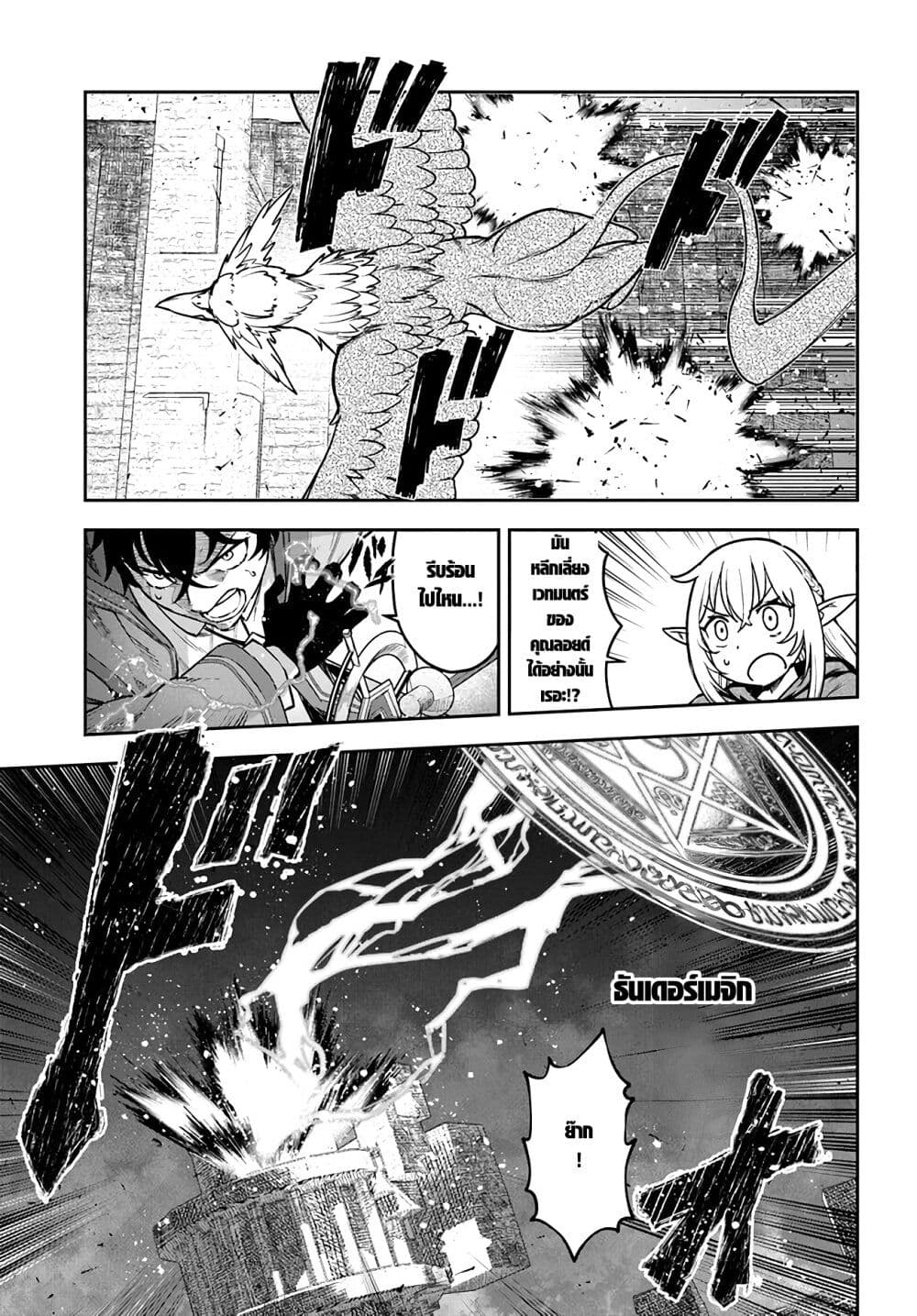 Ore Igai Dare mo Saishu Dekinai Sozai nano ni "Sozai Saishuritsu ga Hikui" to Pawahara Suru Osananajimi Renkinjutsushi to Zetsuen Shita Senzoku Madoushi, Henkyou no Machi de Slow Life wo Okuritai. page 3