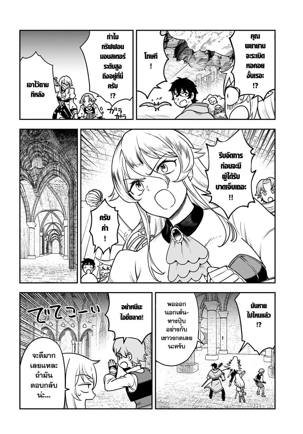 Ore Igai Dare mo Saishu Dekinai Sozai nano ni "Sozai Saishuritsu ga Hikui" to Pawahara Suru Osananajimi Renkinjutsushi to Zetsuen Shita Senzoku Madoushi, Henkyou no Machi de Slow Life wo Okuritai. page 4