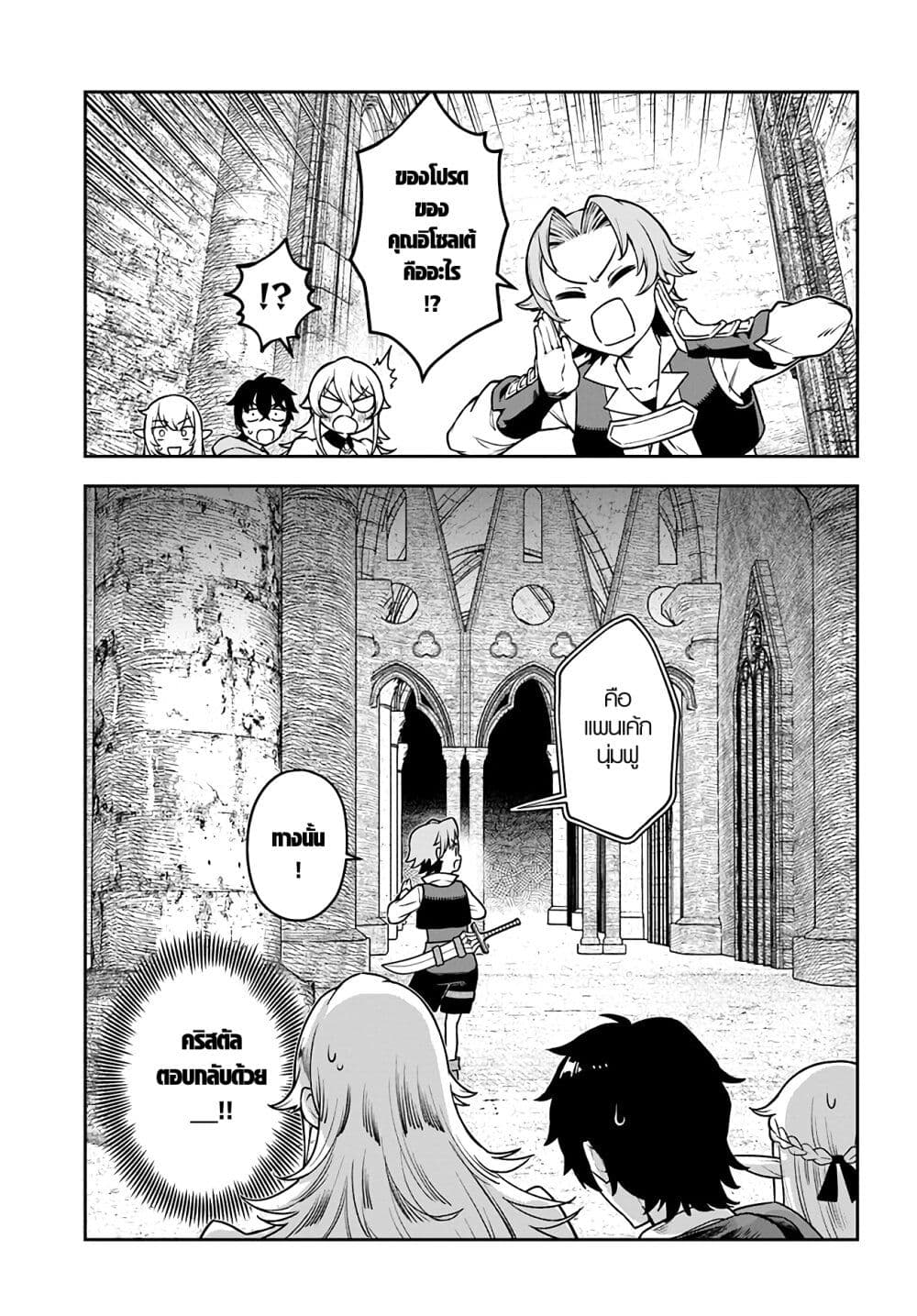 Ore Igai Dare mo Saishu Dekinai Sozai nano ni "Sozai Saishuritsu ga Hikui" to Pawahara Suru Osananajimi Renkinjutsushi to Zetsuen Shita Senzoku Madoushi, Henkyou no Machi de Slow Life wo Okuritai. page 5