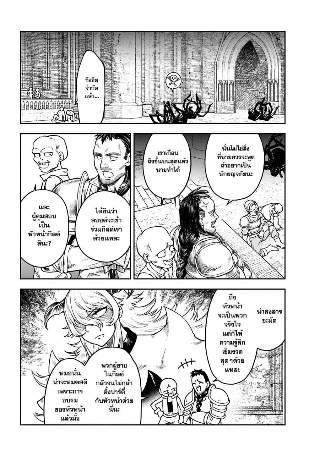 Ore Igai Dare mo Saishu Dekinai Sozai nano ni "Sozai Saishuritsu ga Hikui" to Pawahara Suru Osananajimi Renkinjutsushi to Zetsuen Shita Senzoku Madoushi, Henkyou no Machi de Slow Life wo Okuritai. page 10