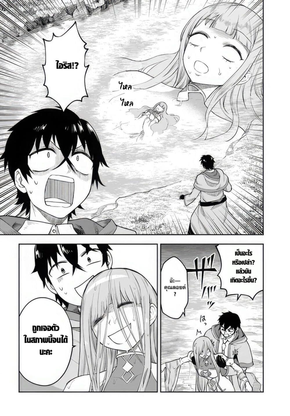 Ore Igai Dare mo Saishu Dekinai Sozai nano ni "Sozai Saishuritsu ga Hikui" to Pawahara Suru Osananajimi Renkinjutsushi to Zetsuen Shita Senzoku Madoushi, Henkyou no Machi de Slow Life wo Okuritai. page 10