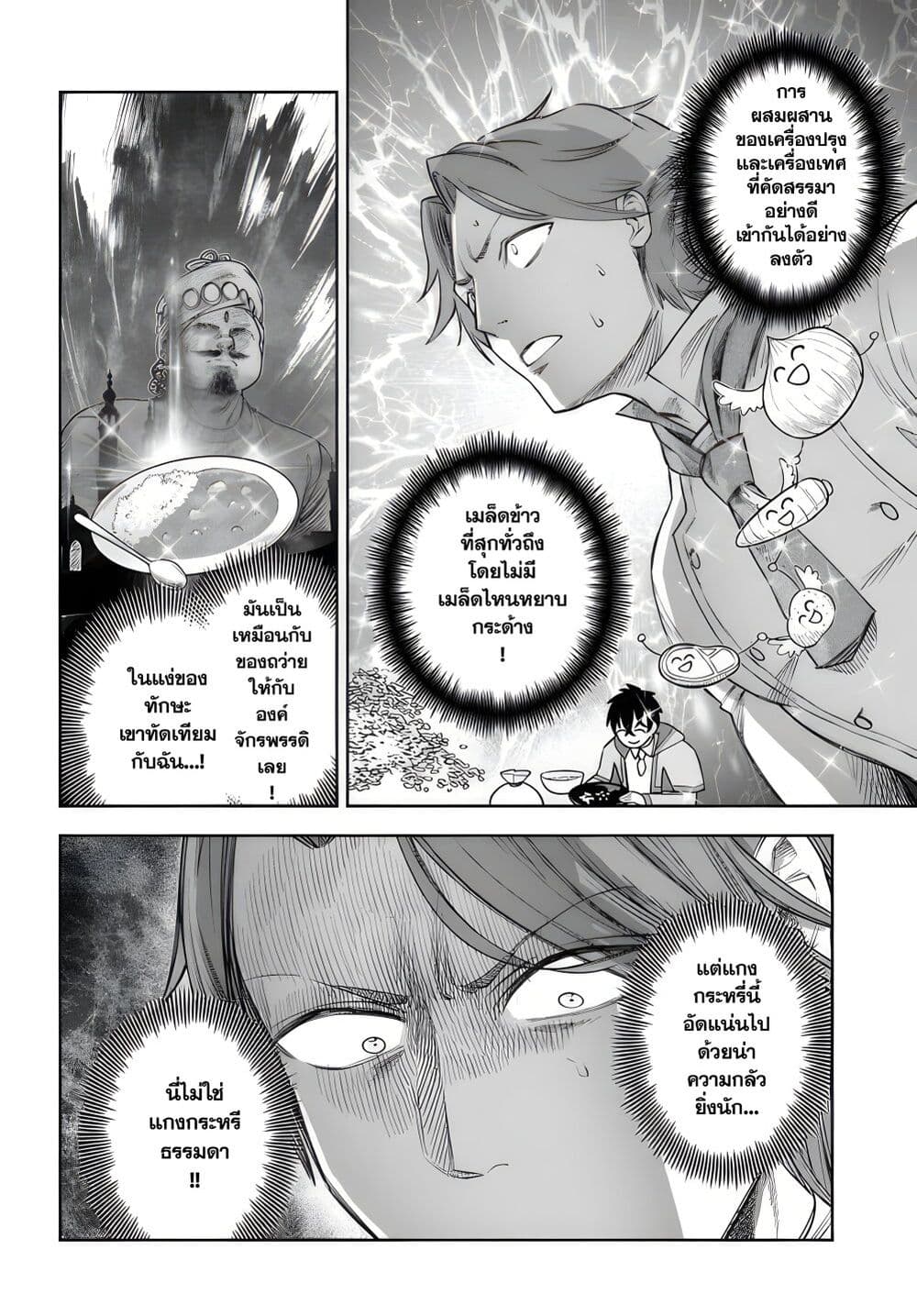 Ore Igai Dare mo Saishu Dekinai Sozai nano ni "Sozai Saishuritsu ga Hikui" to Pawahara Suru Osananajimi Renkinjutsushi to Zetsuen Shita Senzoku Madoushi, Henkyou no Machi de Slow Life wo Okuritai. page 8