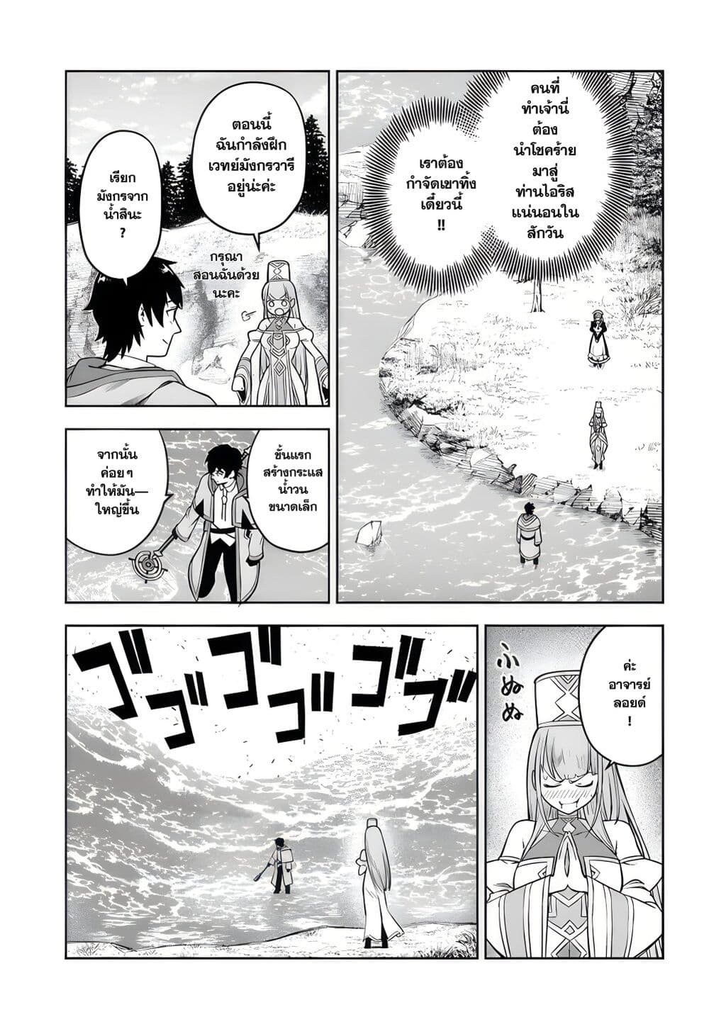 Ore Igai Dare mo Saishu Dekinai Sozai nano ni "Sozai Saishuritsu ga Hikui" to Pawahara Suru Osananajimi Renkinjutsushi to Zetsuen Shita Senzoku Madoushi, Henkyou no Machi de Slow Life wo Okuritai. page 9