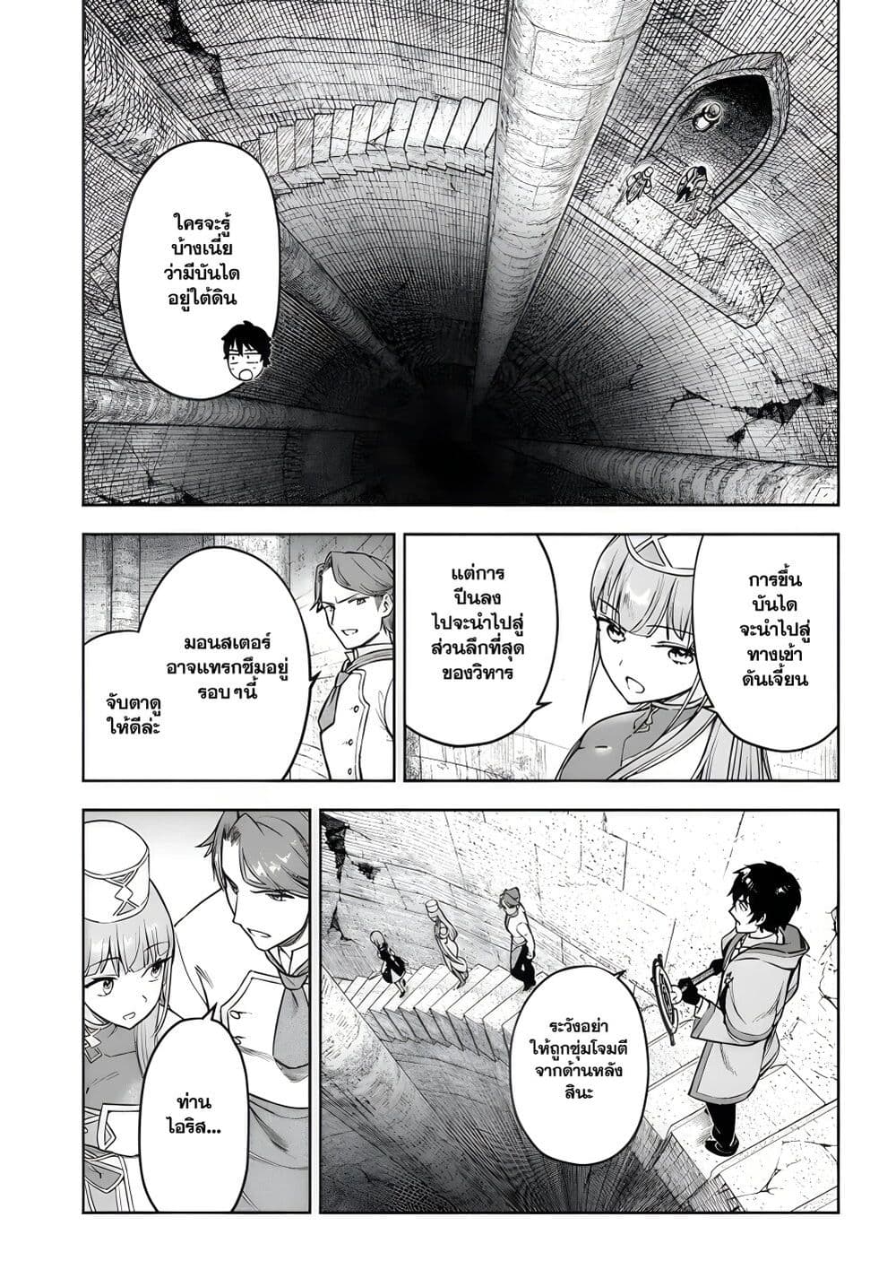 Ore Igai Dare mo Saishu Dekinai Sozai nano ni "Sozai Saishuritsu ga Hikui" to Pawahara Suru Osananajimi Renkinjutsushi to Zetsuen Shita Senzoku Madoushi, Henkyou no Machi de Slow Life wo Okuritai. page 7