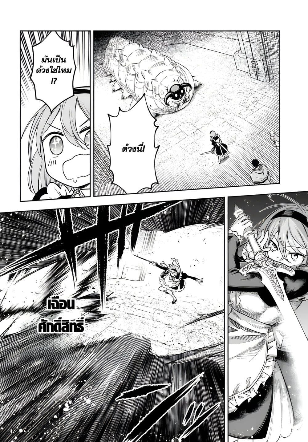 Ore Igai Dare mo Saishu Dekinai Sozai nano ni "Sozai Saishuritsu ga Hikui" to Pawahara Suru Osananajimi Renkinjutsushi to Zetsuen Shita Senzoku Madoushi, Henkyou no Machi de Slow Life wo Okuritai. page 10