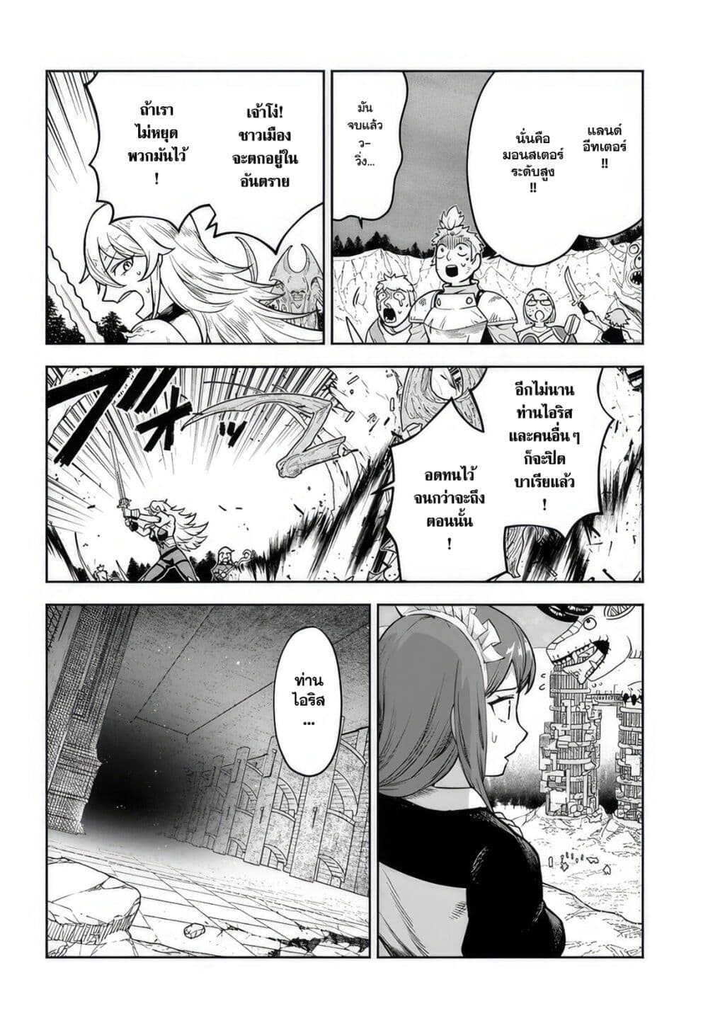 Ore Igai Dare mo Saishu Dekinai Sozai nano ni "Sozai Saishuritsu ga Hikui" to Pawahara Suru Osananajimi Renkinjutsushi to Zetsuen Shita Senzoku Madoushi, Henkyou no Machi de Slow Life wo Okuritai. page 2