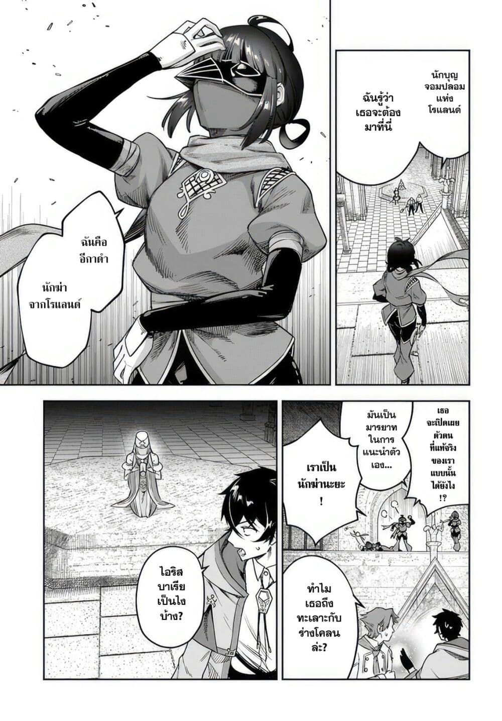 Ore Igai Dare mo Saishu Dekinai Sozai nano ni "Sozai Saishuritsu ga Hikui" to Pawahara Suru Osananajimi Renkinjutsushi to Zetsuen Shita Senzoku Madoushi, Henkyou no Machi de Slow Life wo Okuritai. page 3