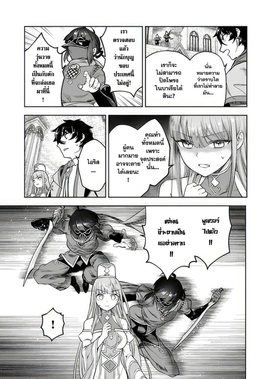 Ore Igai Dare mo Saishu Dekinai Sozai nano ni "Sozai Saishuritsu ga Hikui" to Pawahara Suru Osananajimi Renkinjutsushi to Zetsuen Shita Senzoku Madoushi, Henkyou no Machi de Slow Life wo Okuritai. page 5