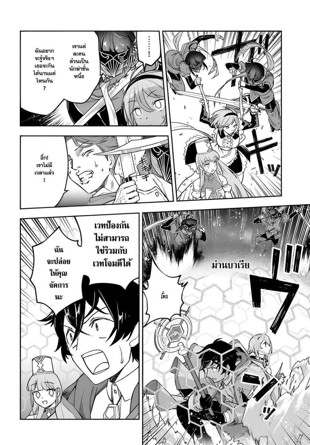 Ore Igai Dare mo Saishu Dekinai Sozai nano ni "Sozai Saishuritsu ga Hikui" to Pawahara Suru Osananajimi Renkinjutsushi to Zetsuen Shita Senzoku Madoushi, Henkyou no Machi de Slow Life wo Okuritai. page 6