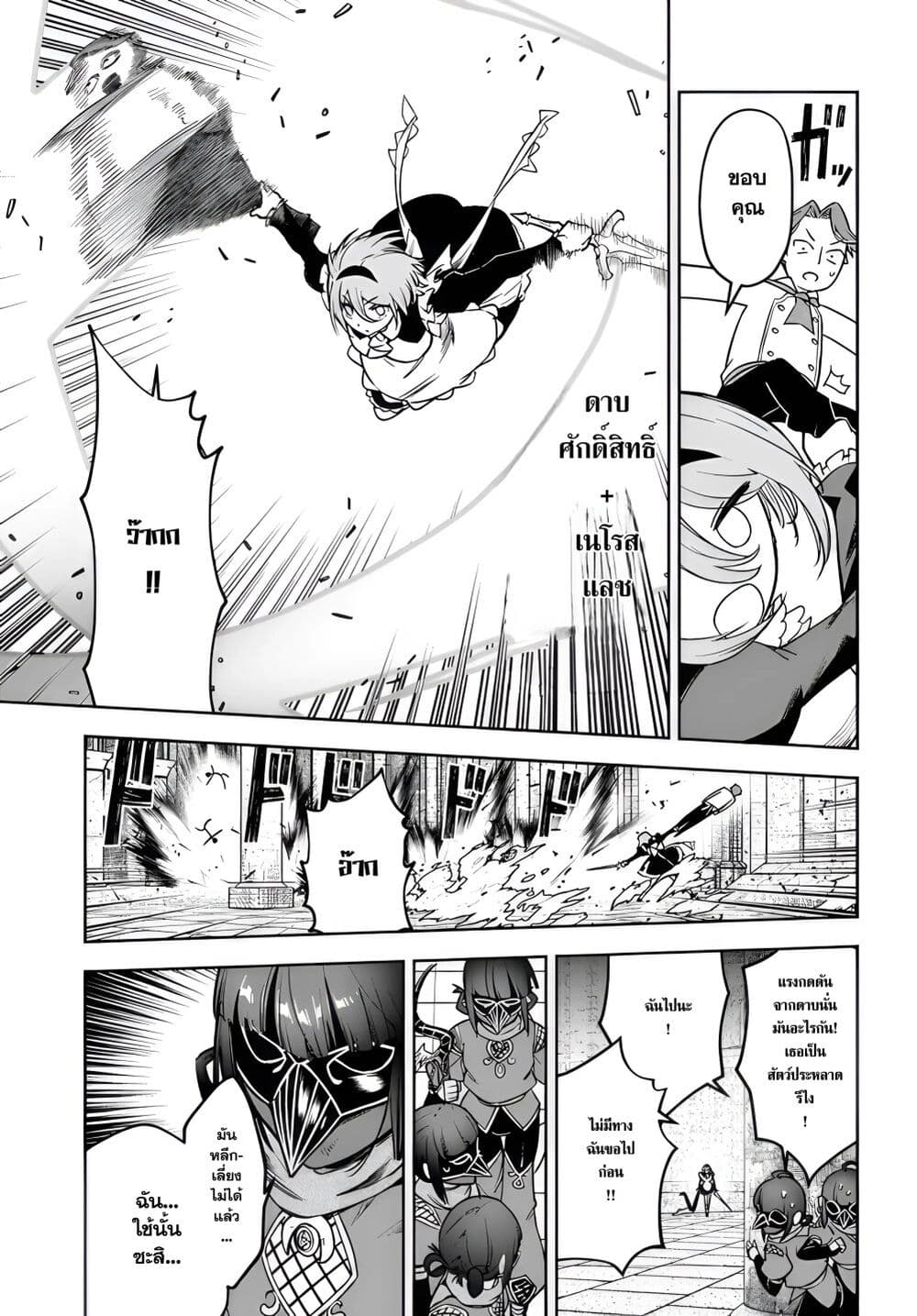 Ore Igai Dare mo Saishu Dekinai Sozai nano ni "Sozai Saishuritsu ga Hikui" to Pawahara Suru Osananajimi Renkinjutsushi to Zetsuen Shita Senzoku Madoushi, Henkyou no Machi de Slow Life wo Okuritai. page 7