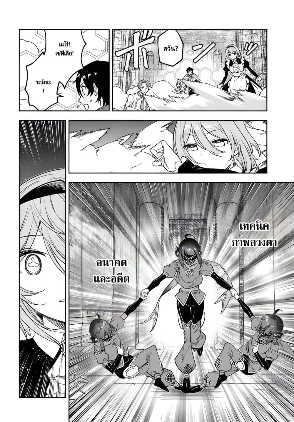 Ore Igai Dare mo Saishu Dekinai Sozai nano ni "Sozai Saishuritsu ga Hikui" to Pawahara Suru Osananajimi Renkinjutsushi to Zetsuen Shita Senzoku Madoushi, Henkyou no Machi de Slow Life wo Okuritai. page 8
