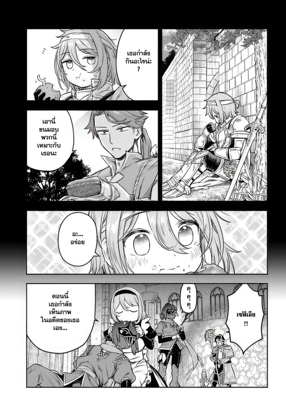 Ore Igai Dare mo Saishu Dekinai Sozai nano ni "Sozai Saishuritsu ga Hikui" to Pawahara Suru Osananajimi Renkinjutsushi to Zetsuen Shita Senzoku Madoushi, Henkyou no Machi de Slow Life wo Okuritai. page 9
