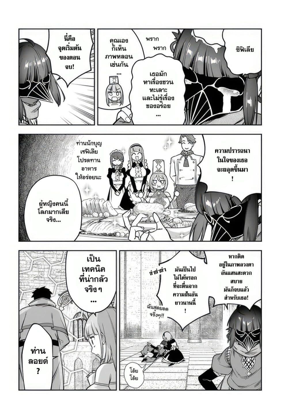 Ore Igai Dare mo Saishu Dekinai Sozai nano ni "Sozai Saishuritsu ga Hikui" to Pawahara Suru Osananajimi Renkinjutsushi to Zetsuen Shita Senzoku Madoushi, Henkyou no Machi de Slow Life wo Okuritai. page 10