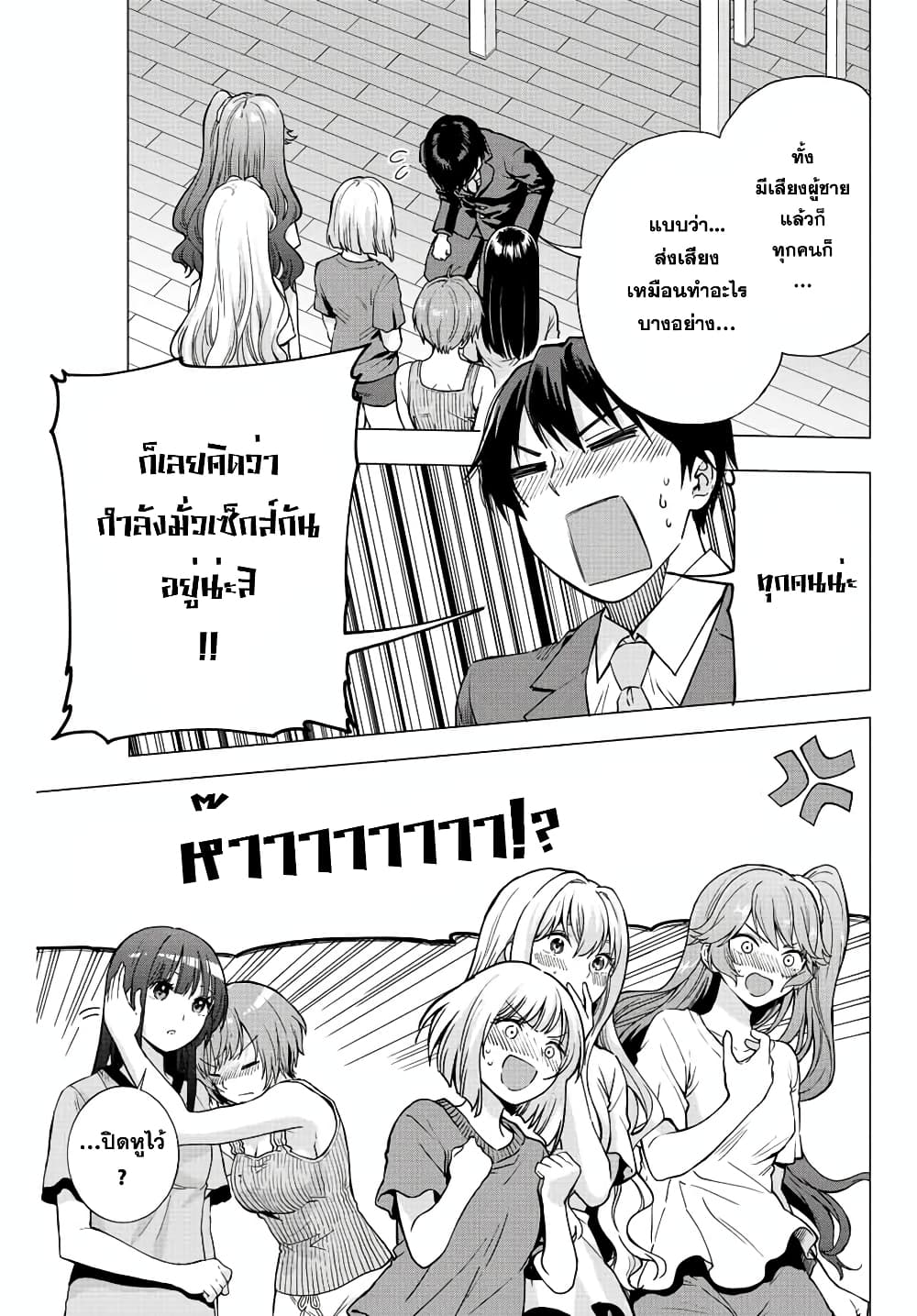 Ore ni mo Aitsu ni mo Tsugeranaide kure page 5
