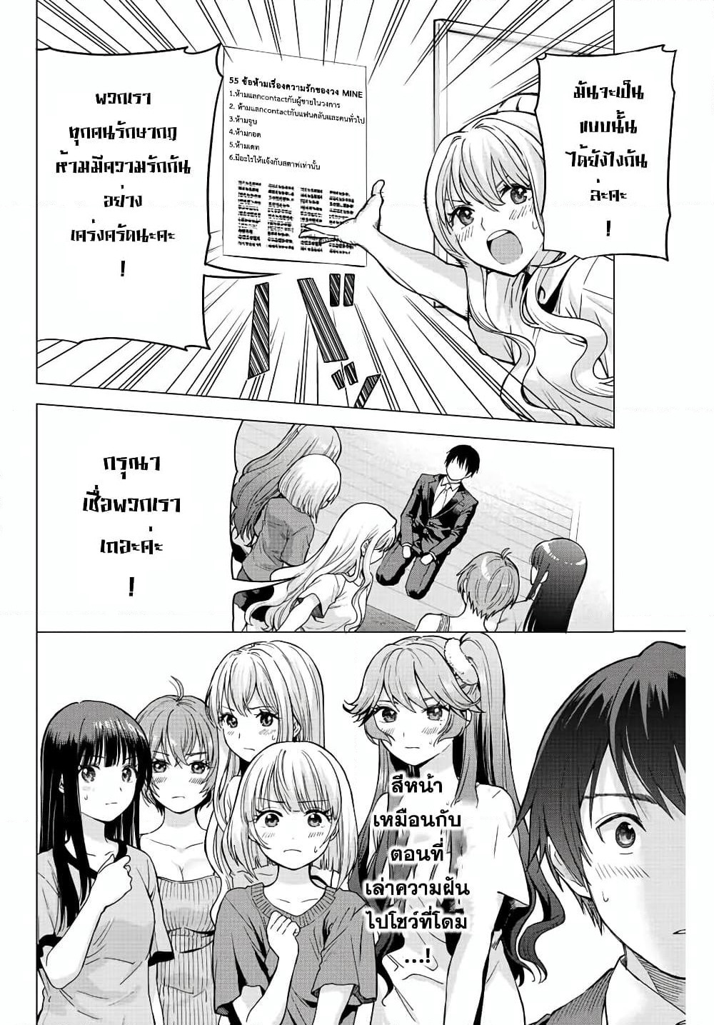 Ore ni mo Aitsu ni mo Tsugeranaide kure page 6