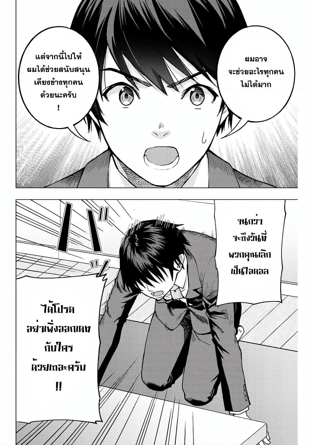 Ore ni mo Aitsu ni mo Tsugeranaide kure page 4