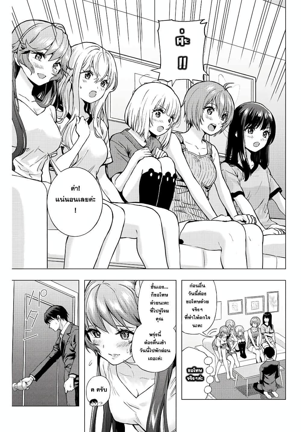 Ore ni mo Aitsu ni mo Tsugeranaide kure page 5
