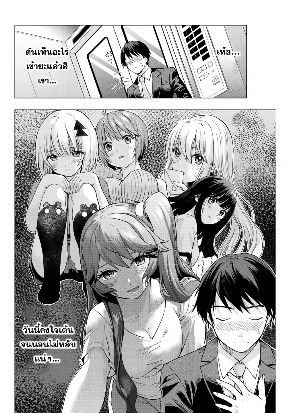 Ore ni mo Aitsu ni mo Tsugeranaide kure page 6