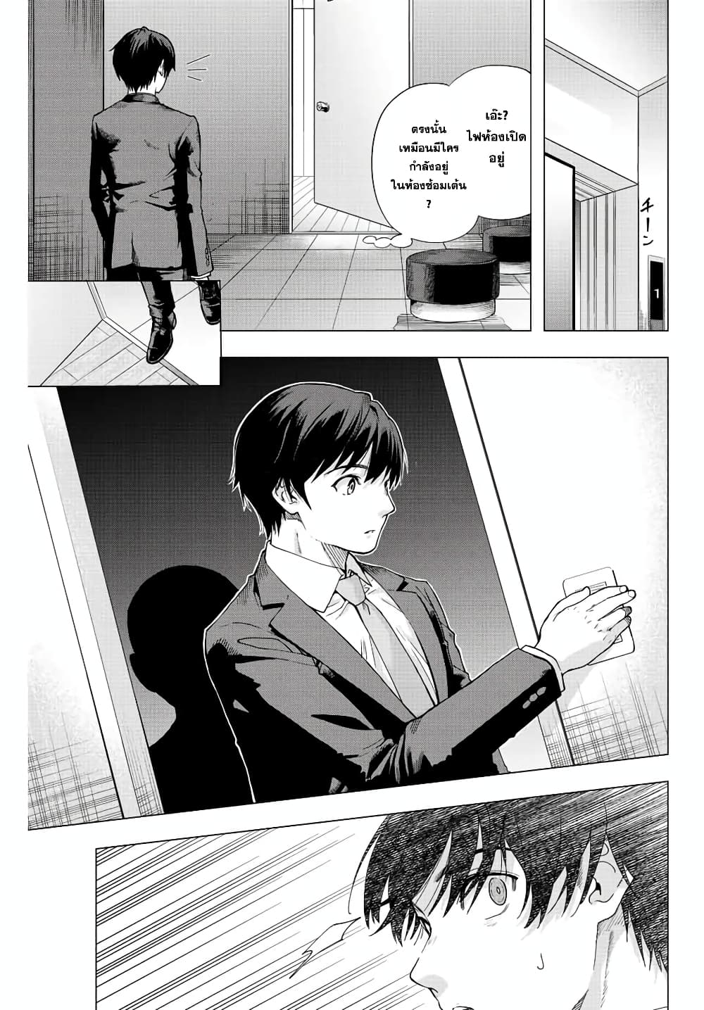 Ore ni mo Aitsu ni mo Tsugeranaide kure page 7