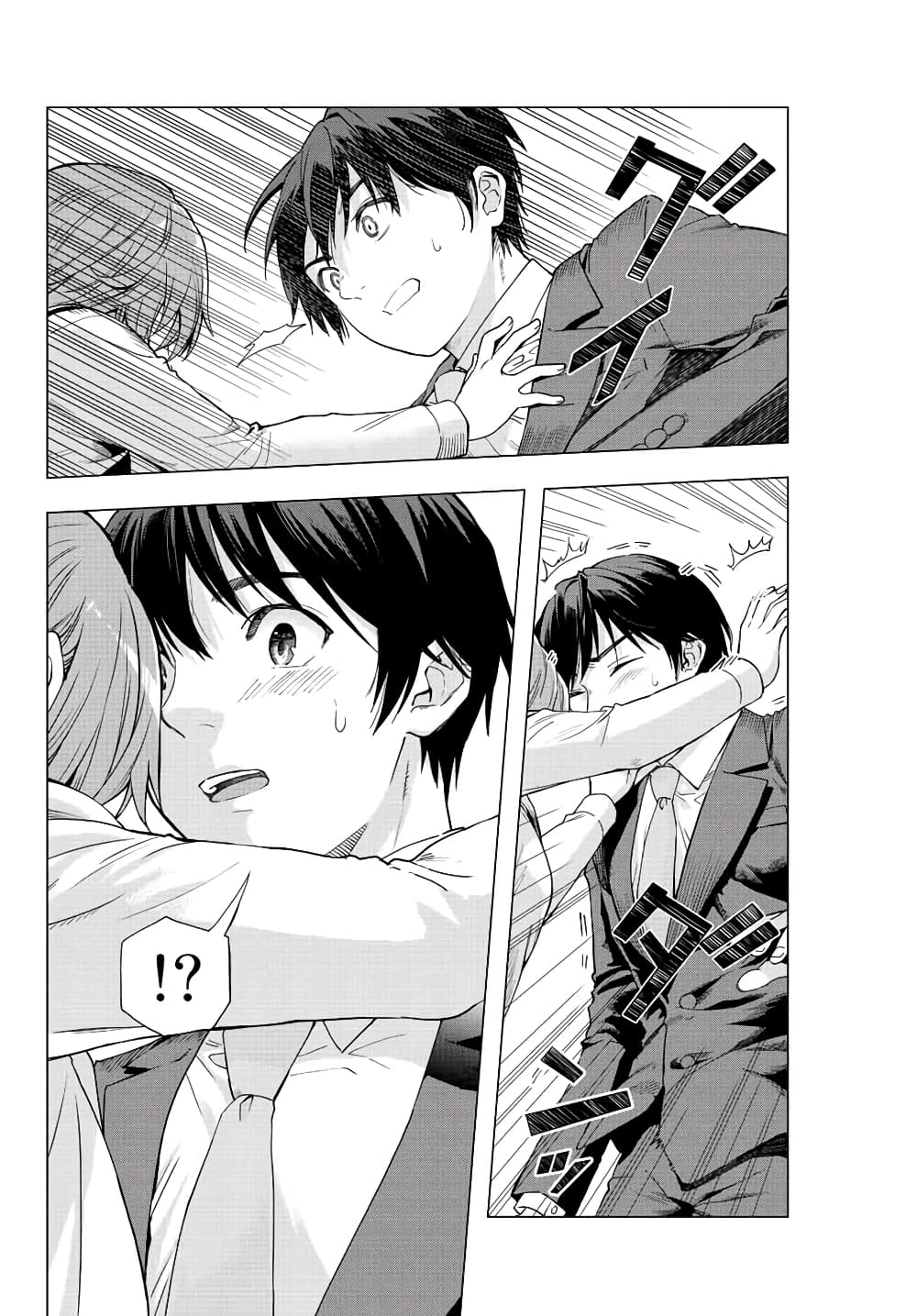 Ore ni mo Aitsu ni mo Tsugeranaide kure page 8