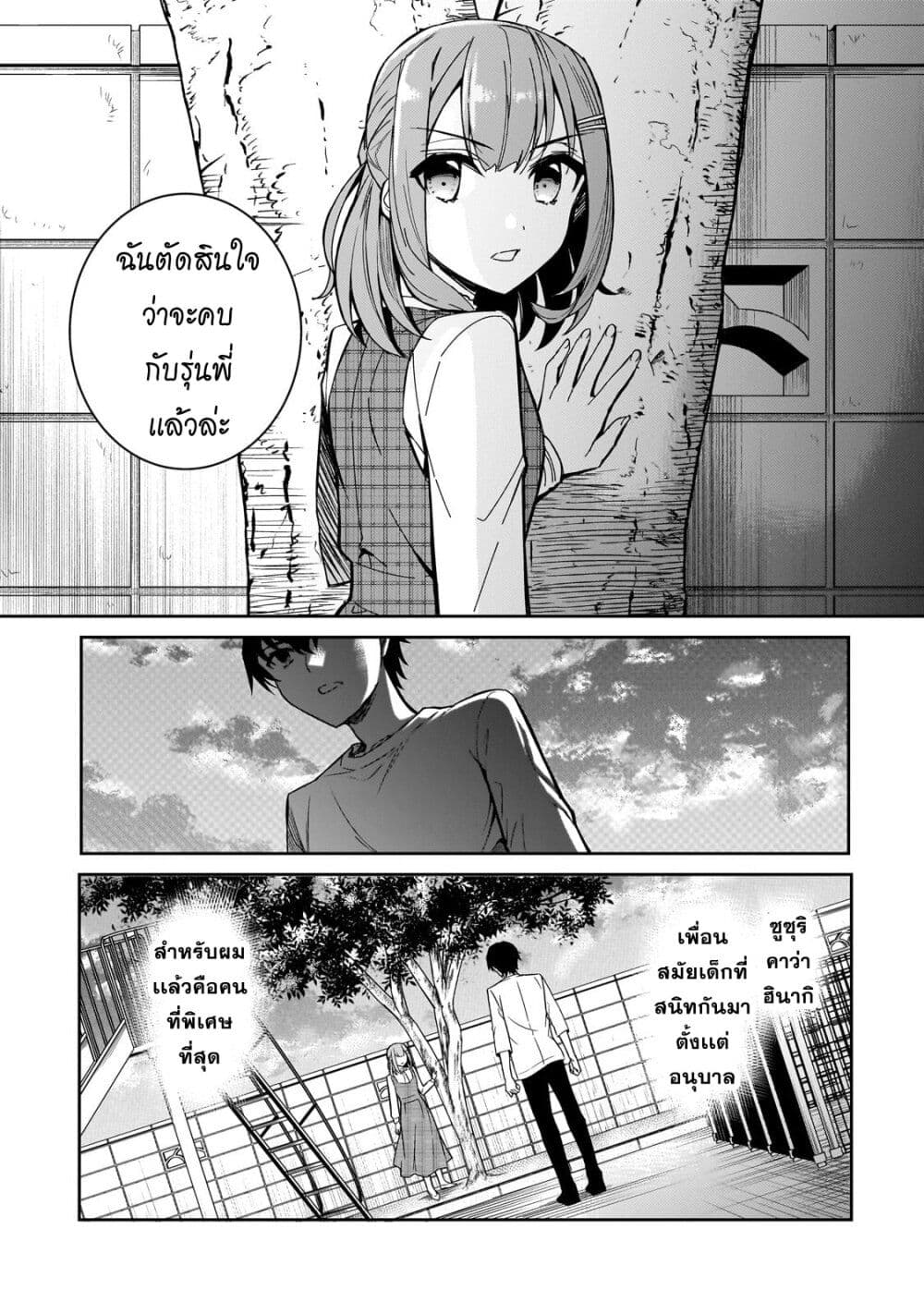 Ore ni Trauma wo Ataeta Joshitachi ga Chirachira Mitekuru kedo, Zannen desu ga Teokure desu page 1