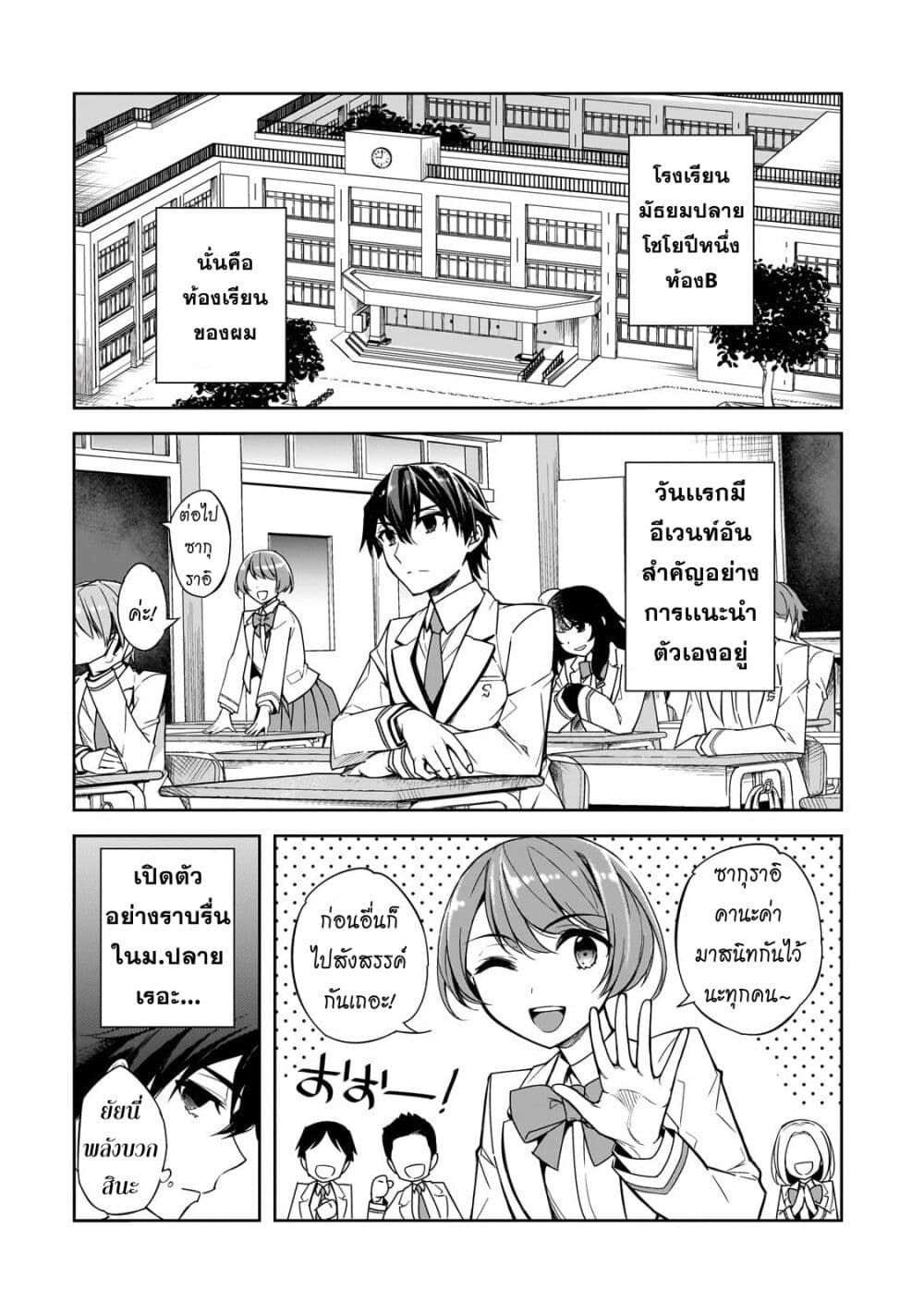 Ore ni Trauma wo Ataeta Joshitachi ga Chirachira Mitekuru kedo, Zannen desu ga Teokure desu page 7