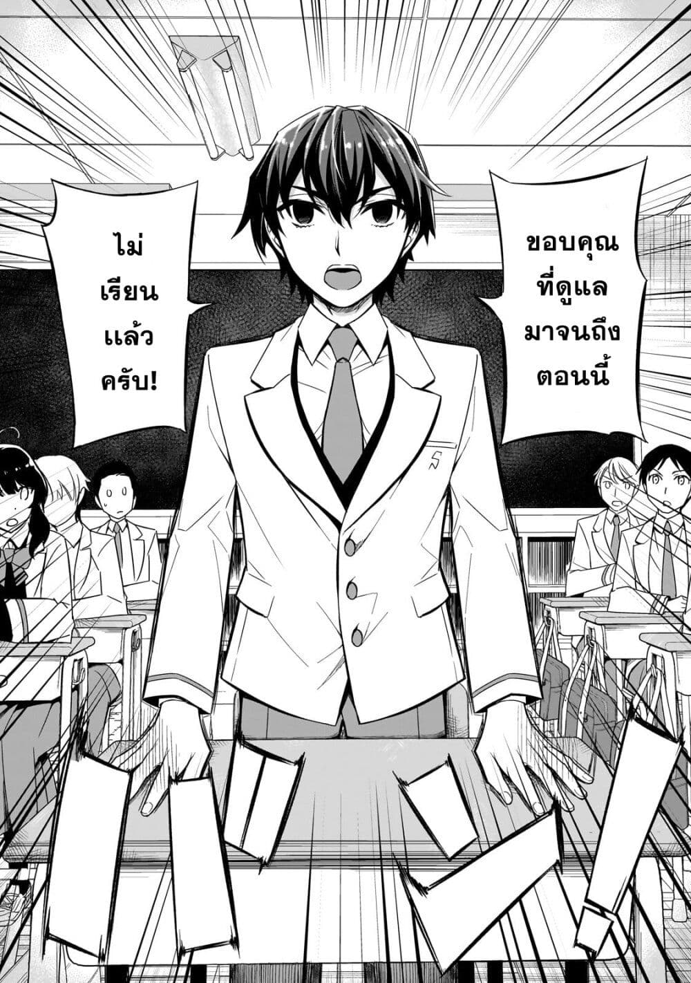 Ore ni Trauma wo Ataeta Joshitachi ga Chirachira Mitekuru kedo, Zannen desu ga Teokure desu page 9