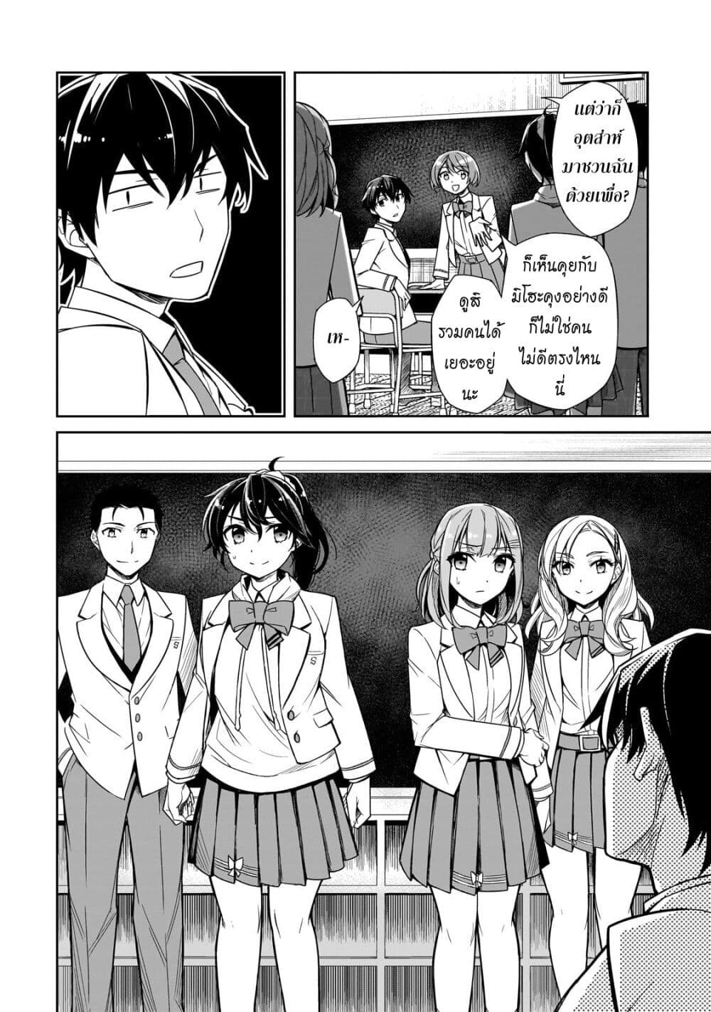Ore ni Trauma wo Ataeta Joshitachi ga Chirachira Mitekuru kedo, Zannen desu ga Teokure desu page 17