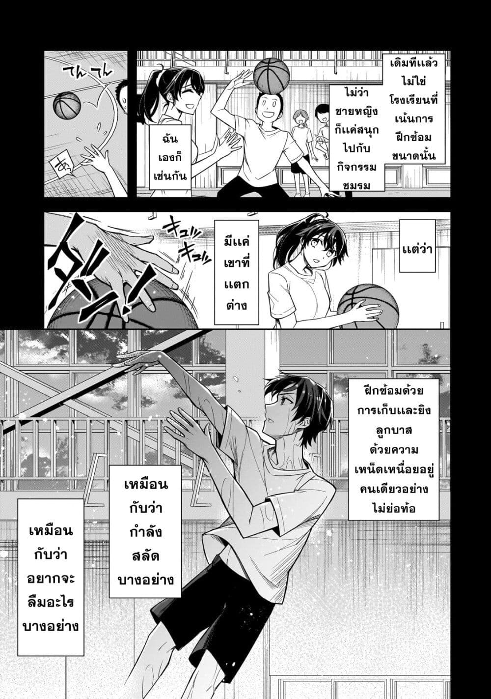 Ore ni Trauma wo Ataeta Joshitachi ga Chirachira Mitekuru kedo, Zannen desu ga Teokure desu page 24
