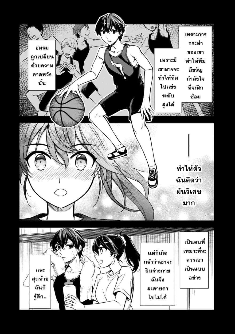 Ore ni Trauma wo Ataeta Joshitachi ga Chirachira Mitekuru kedo, Zannen desu ga Teokure desu page 25