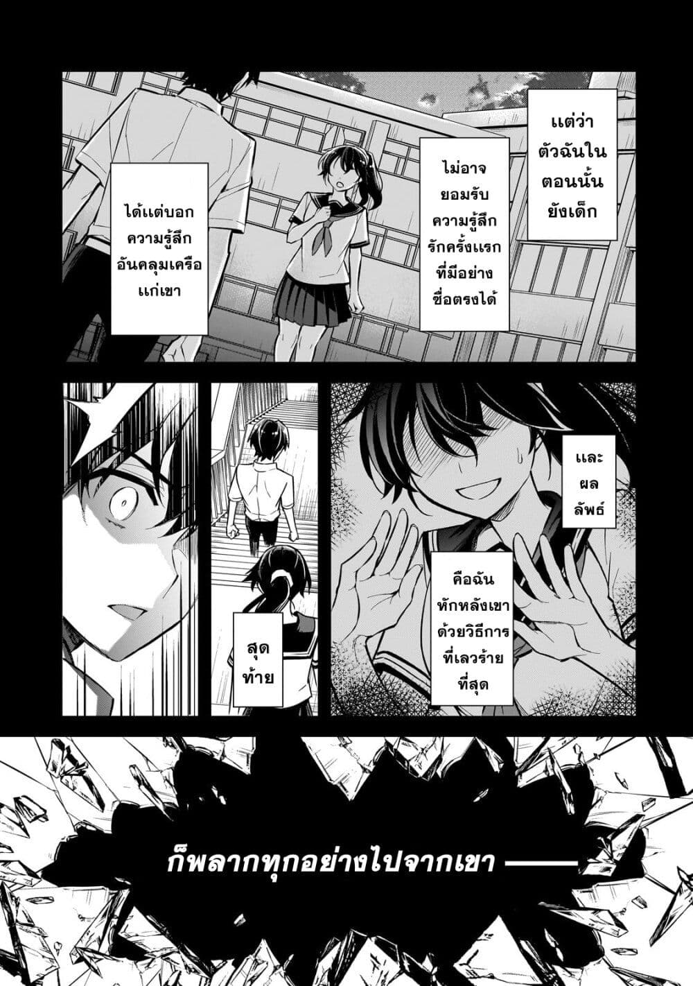 Ore ni Trauma wo Ataeta Joshitachi ga Chirachira Mitekuru kedo, Zannen desu ga Teokure desu page 26