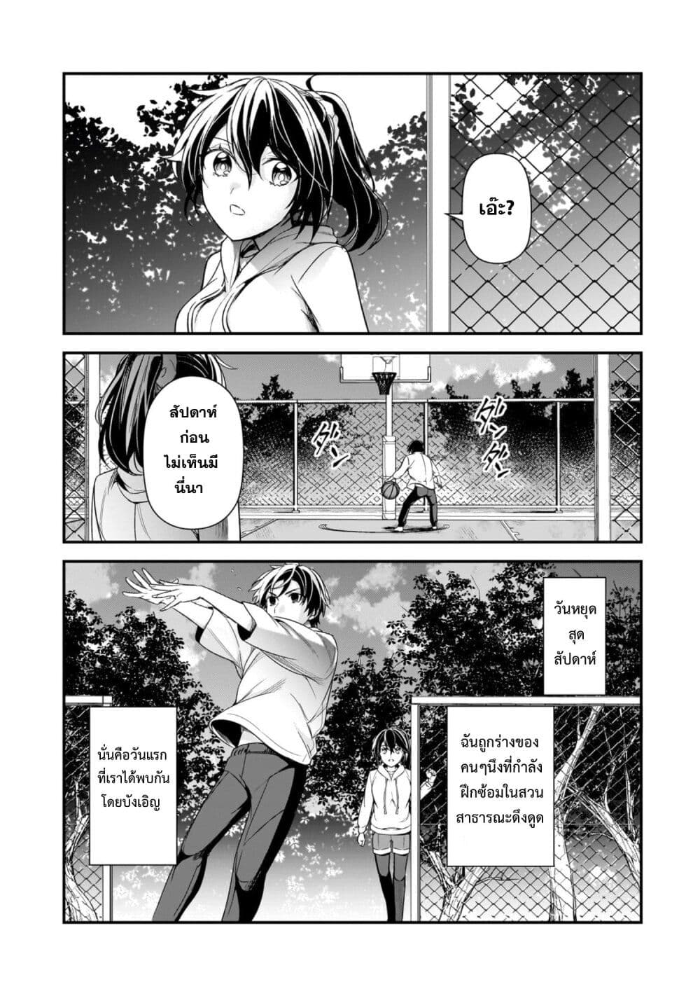 Ore ni Trauma wo Ataeta Joshitachi ga Chirachira Mitekuru kedo, Zannen desu ga Teokure desu page 1
