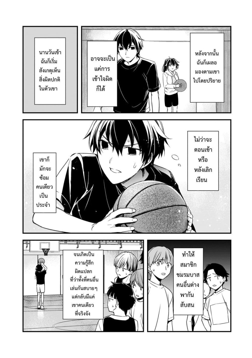 Ore ni Trauma wo Ataeta Joshitachi ga Chirachira Mitekuru kedo, Zannen desu ga Teokure desu page 3