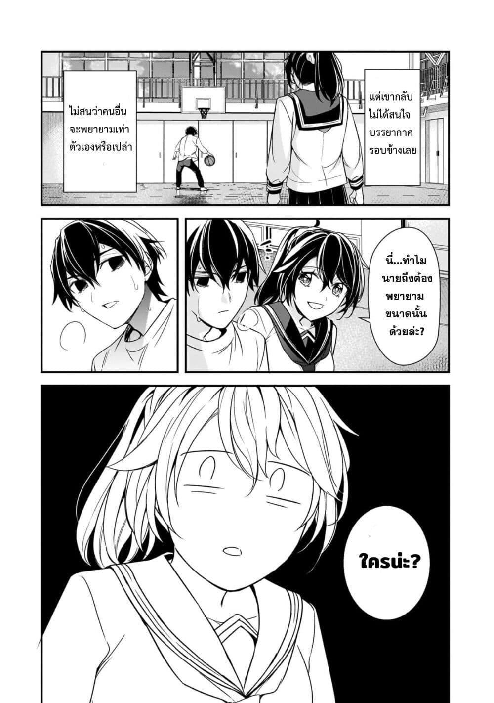 Ore ni Trauma wo Ataeta Joshitachi ga Chirachira Mitekuru kedo, Zannen desu ga Teokure desu page 4