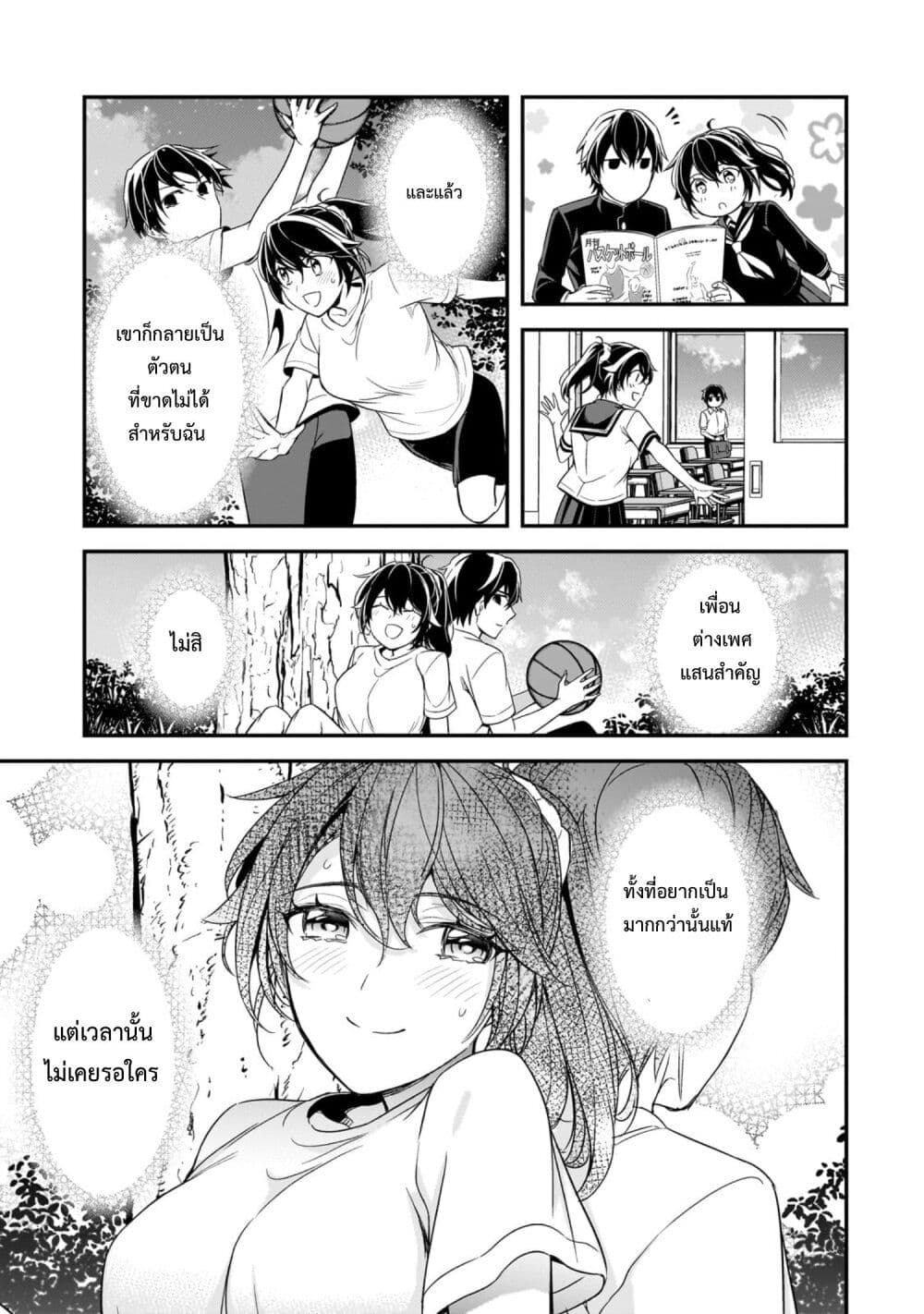 Ore ni Trauma wo Ataeta Joshitachi ga Chirachira Mitekuru kedo, Zannen desu ga Teokure desu page 7