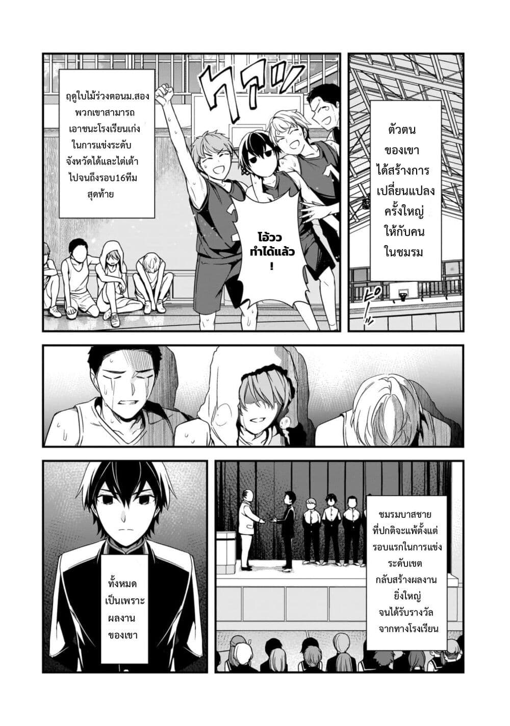 Ore ni Trauma wo Ataeta Joshitachi ga Chirachira Mitekuru kedo, Zannen desu ga Teokure desu page 8