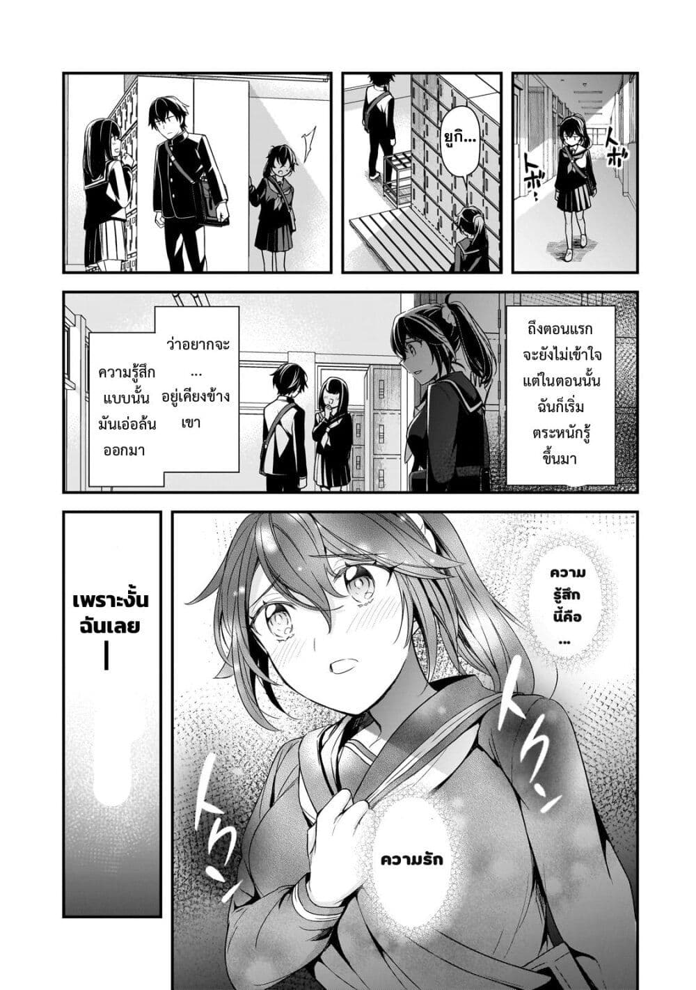 Ore ni Trauma wo Ataeta Joshitachi ga Chirachira Mitekuru kedo, Zannen desu ga Teokure desu page 11