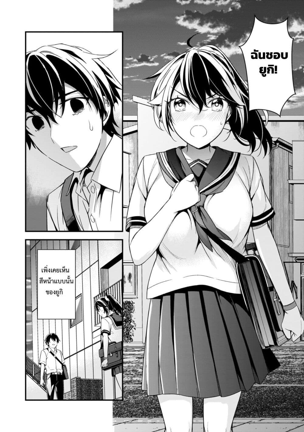 Ore ni Trauma wo Ataeta Joshitachi ga Chirachira Mitekuru kedo, Zannen desu ga Teokure desu page 12
