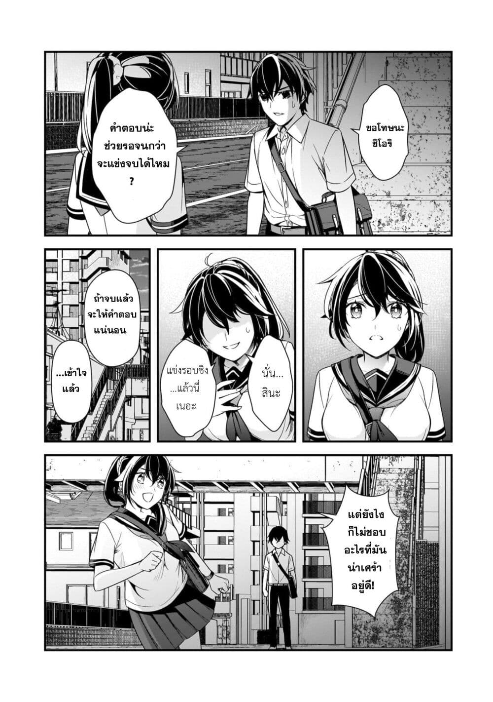 Ore ni Trauma wo Ataeta Joshitachi ga Chirachira Mitekuru kedo, Zannen desu ga Teokure desu page 13