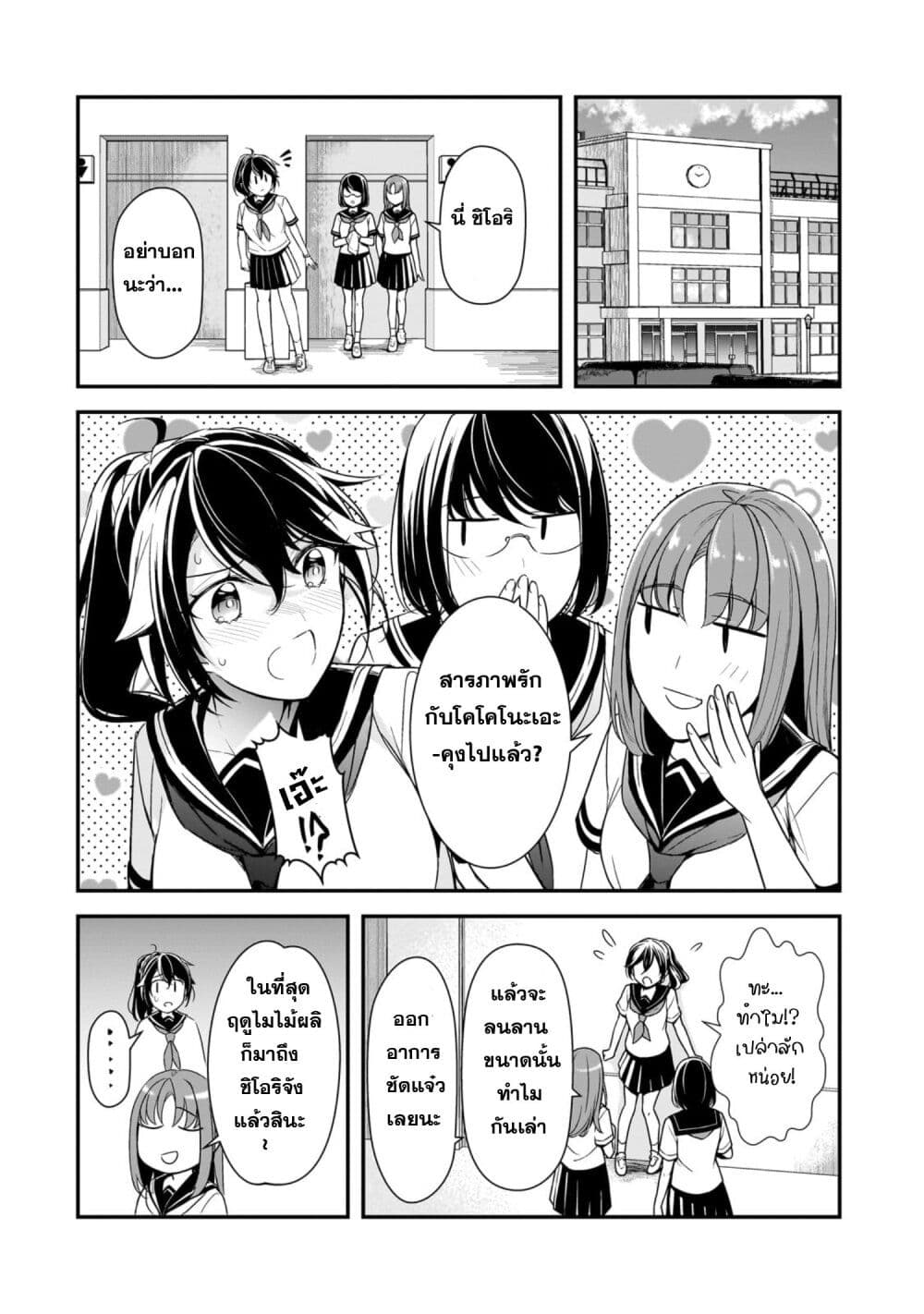 Ore ni Trauma wo Ataeta Joshitachi ga Chirachira Mitekuru kedo, Zannen desu ga Teokure desu page 16