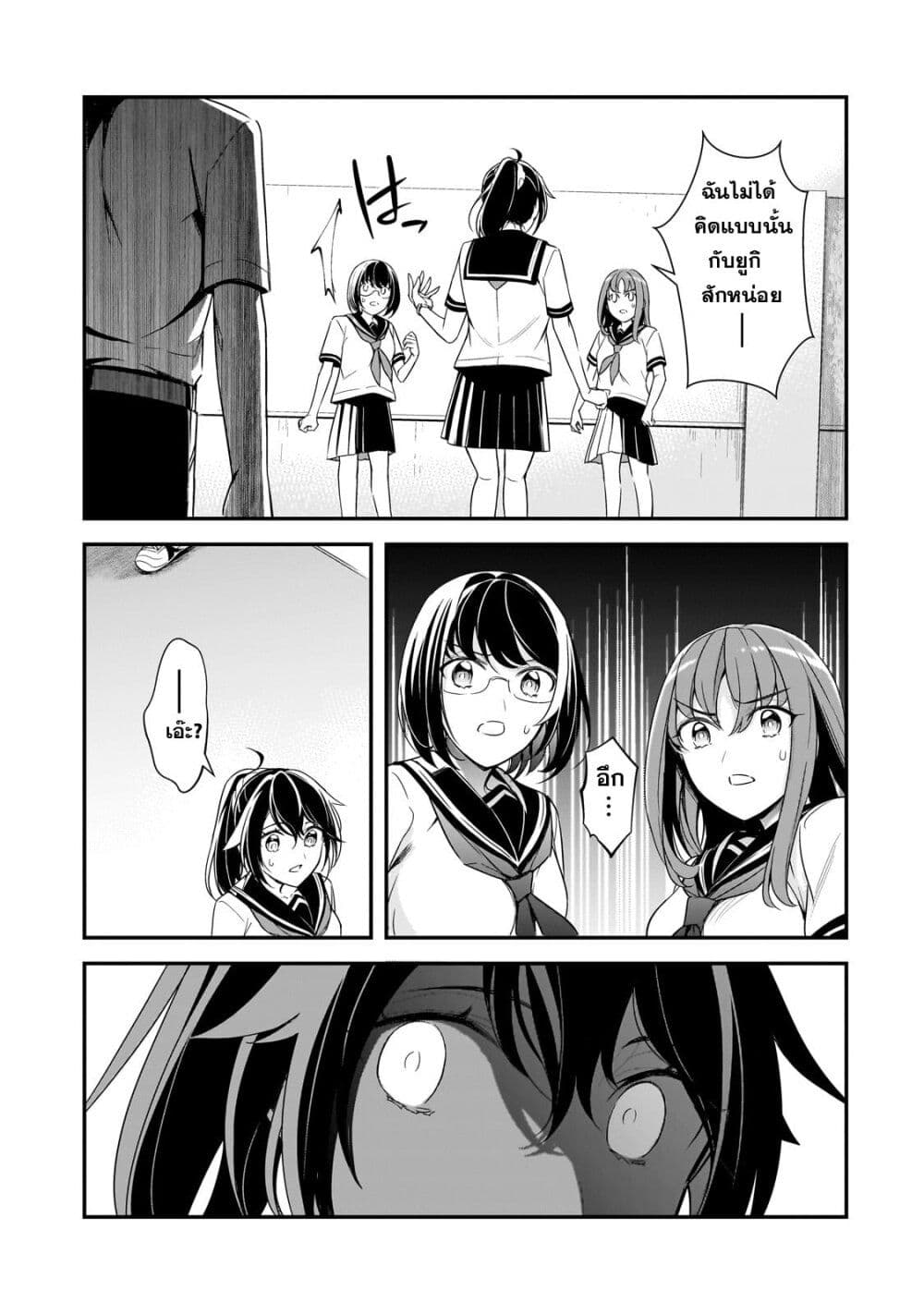 Ore ni Trauma wo Ataeta Joshitachi ga Chirachira Mitekuru kedo, Zannen desu ga Teokure desu page 19
