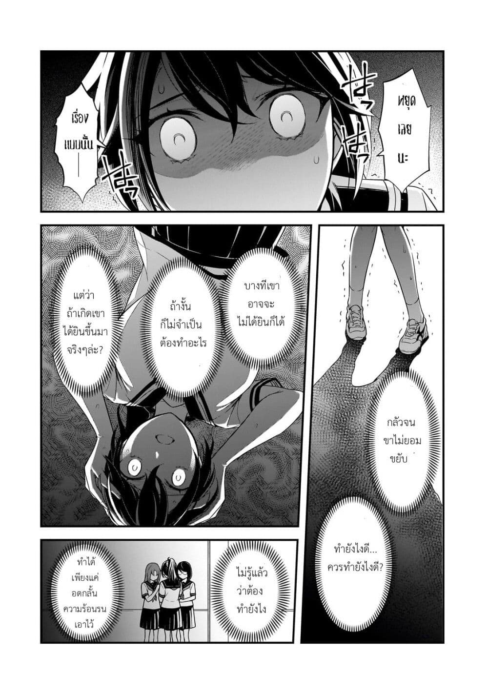 Ore ni Trauma wo Ataeta Joshitachi ga Chirachira Mitekuru kedo, Zannen desu ga Teokure desu page 22