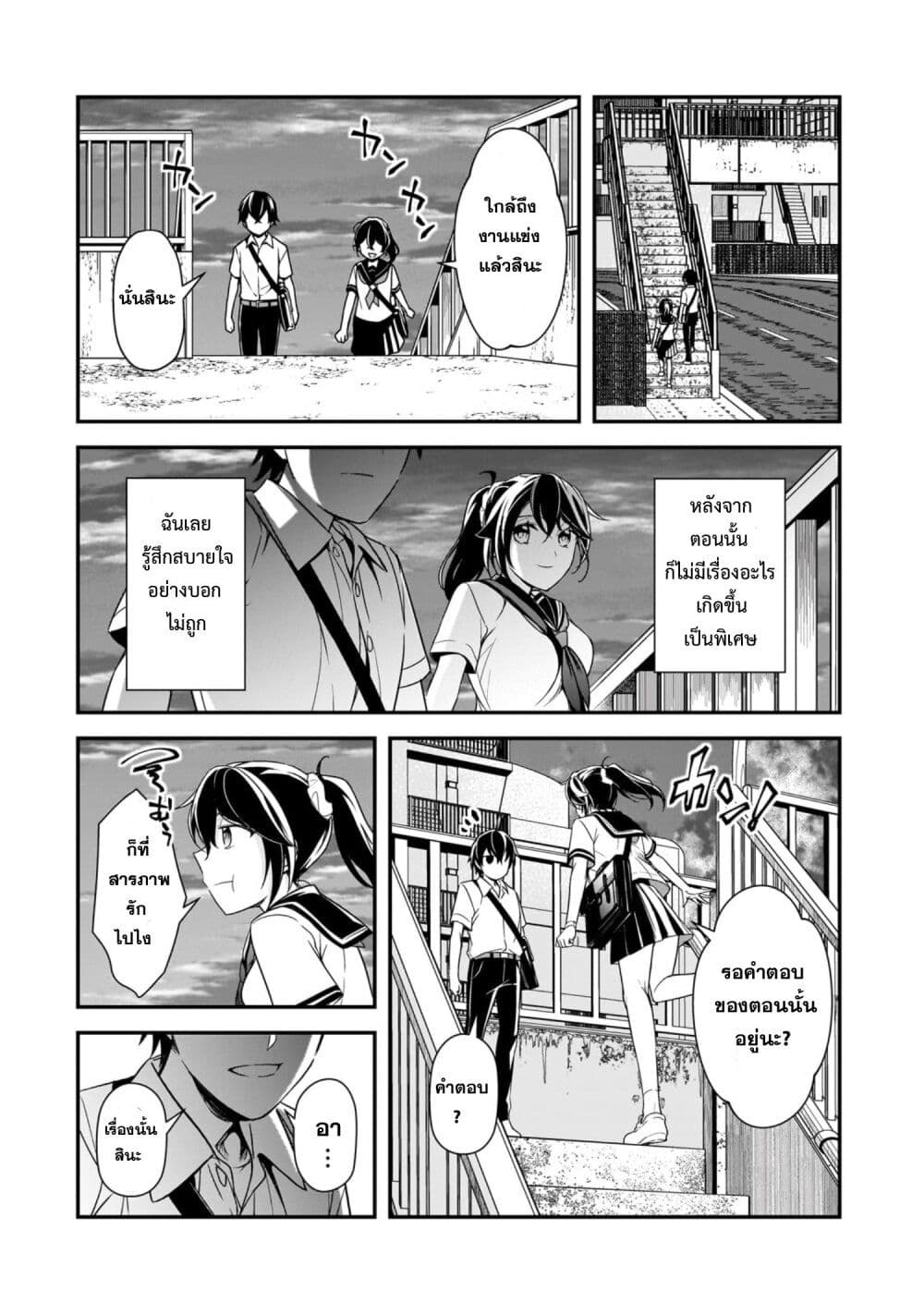 Ore ni Trauma wo Ataeta Joshitachi ga Chirachira Mitekuru kedo, Zannen desu ga Teokure desu page 24