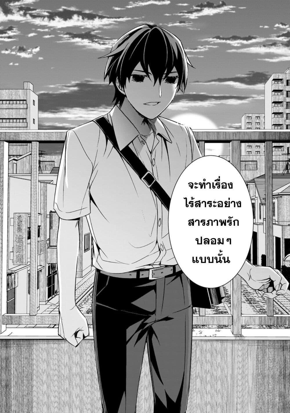 Ore ni Trauma wo Ataeta Joshitachi ga Chirachira Mitekuru kedo, Zannen desu ga Teokure desu page 26