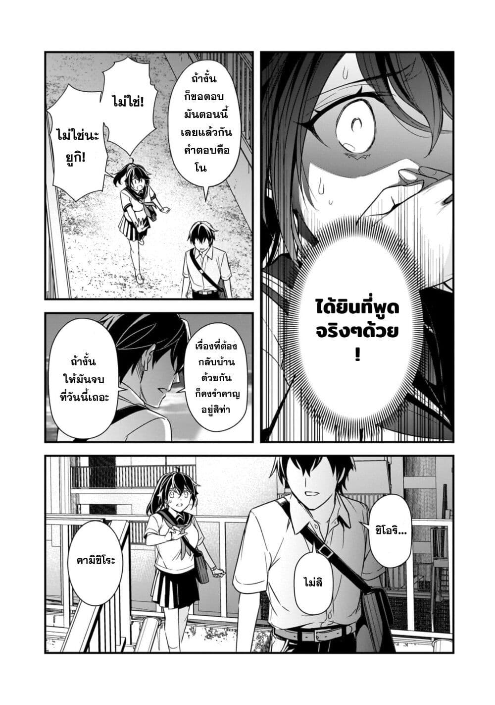 Ore ni Trauma wo Ataeta Joshitachi ga Chirachira Mitekuru kedo, Zannen desu ga Teokure desu page 27