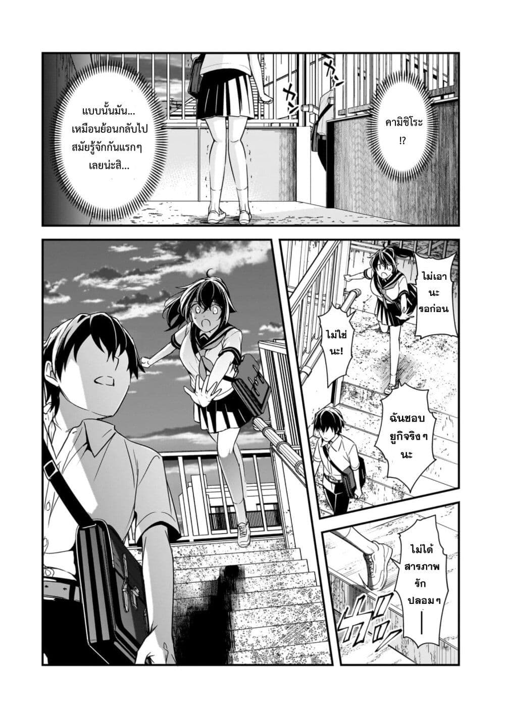 Ore ni Trauma wo Ataeta Joshitachi ga Chirachira Mitekuru kedo, Zannen desu ga Teokure desu page 28
