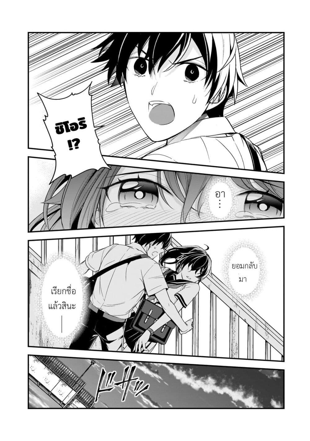 Ore ni Trauma wo Ataeta Joshitachi ga Chirachira Mitekuru kedo, Zannen desu ga Teokure desu page 29