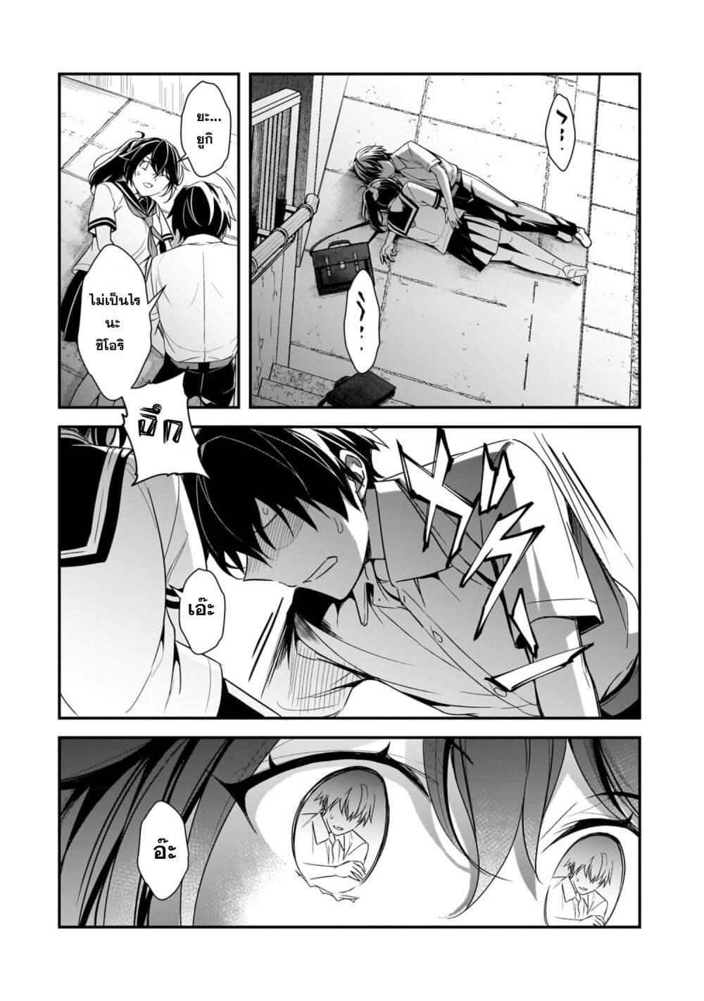 Ore ni Trauma wo Ataeta Joshitachi ga Chirachira Mitekuru kedo, Zannen desu ga Teokure desu page 30