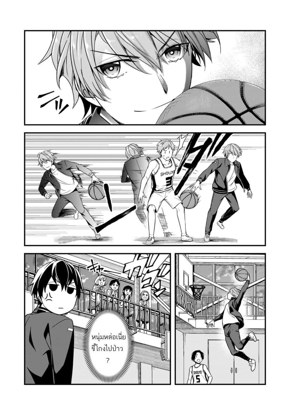 Ore ni Trauma wo Ataeta Joshitachi ga Chirachira Mitekuru kedo, Zannen desu ga Teokure desu page 34