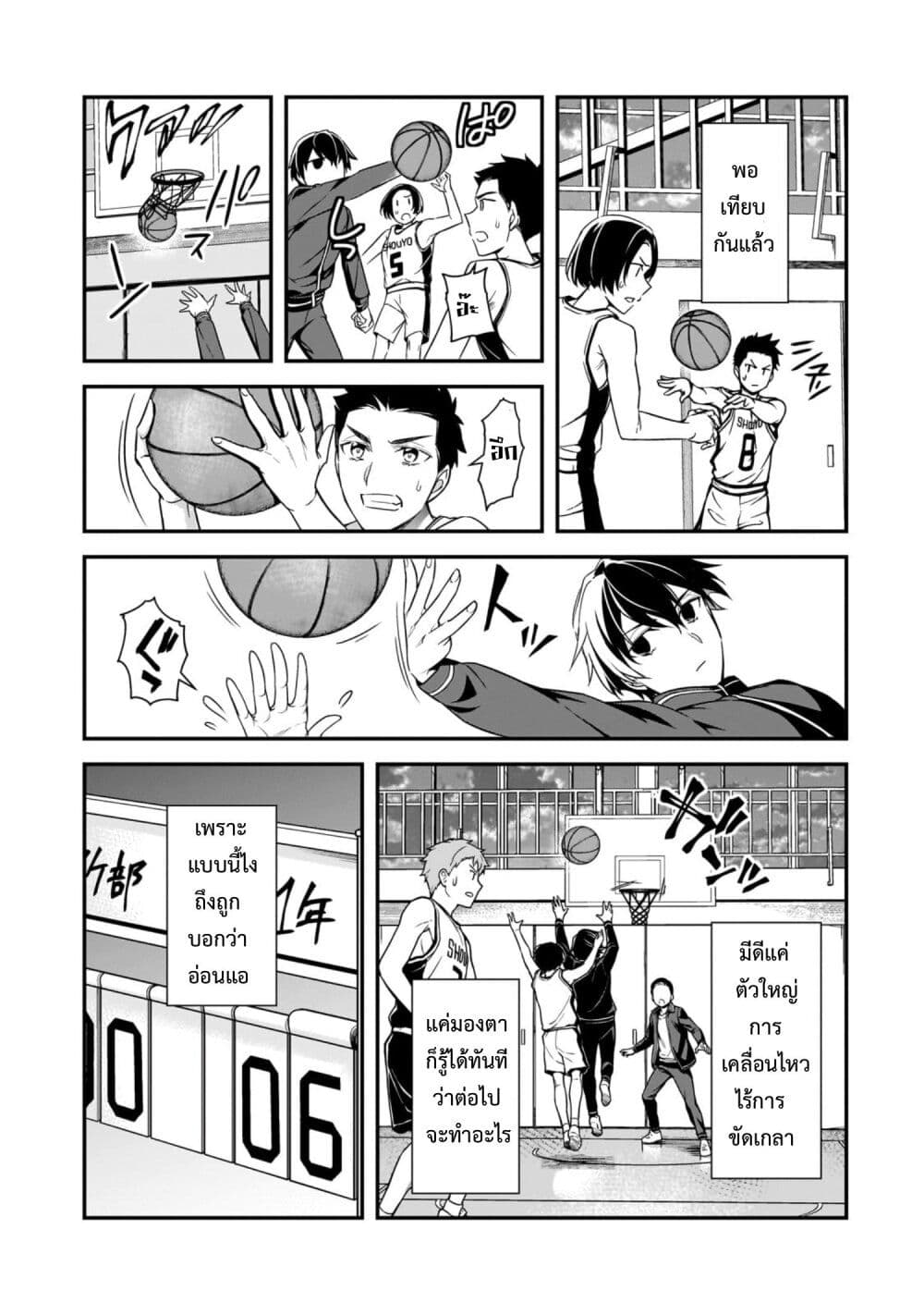 Ore ni Trauma wo Ataeta Joshitachi ga Chirachira Mitekuru kedo, Zannen desu ga Teokure desu page 35